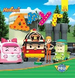 Robocar Poli : Новий друг (у)