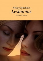 Lesbianas. Pornografa amateur