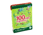 Комплект "100 игр в дорогу" выпуск №3 (лиловый) (Умница)