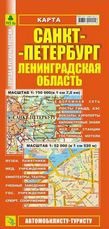 Карта: Санкт-Петербург, Ленинградская область