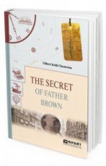 The secret of father brown. Тайна отца брауна