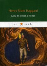 King Solomons Mines = Копи Царя Соломона