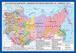 СМ. Российская империя: административное деление