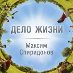 Дело жизни телохранителя Александра Пичугова и художника по костюмам Татьяны Орловой