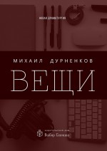 Вещи