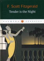 Tender Is the Night = Ночь нежна: англ.яз (пер.)