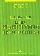 Настольная книга медицинского представителя