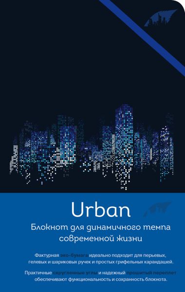 Блокнот Urban "Окна ночного города"