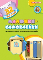 Альбом з дитячої творчості старшиий вік 4-6років. 2 Частина