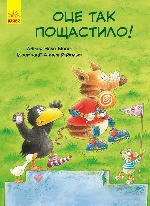 Пригоди Шкарпетика : Оце так пощастило! (у)