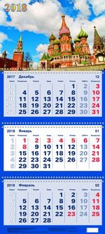 "Москва". Календарь квартальный настенный трехблочный на 3-х спиралях на 2018 год