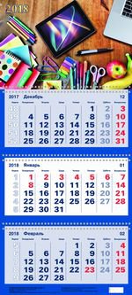 "Офис". Календарь квартальный настенный трехблочный на 3-х спиралях на 2018 год