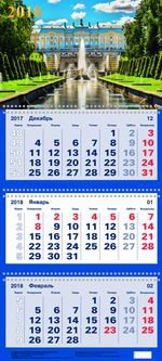 "Петергоф". Календарь квартальный настенный трехблочный на 3-х спиралях на 2018 год