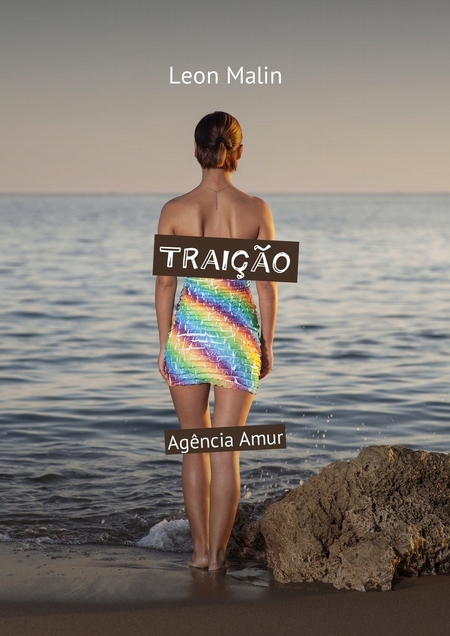 Traio. Agncia Amur