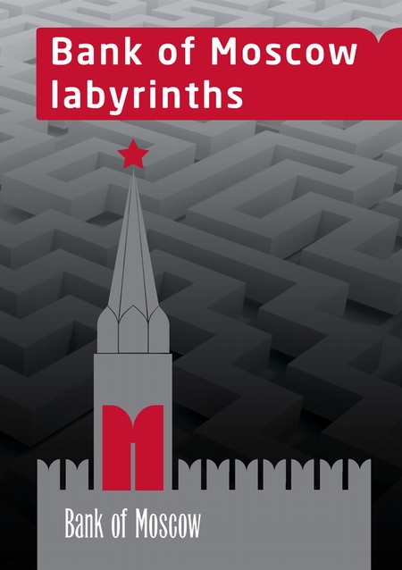 Bank of Moscow Labyrinths