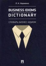 Business Idioms Dictionary.Словарь бизнес-идиом