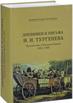 Достоевский. Материалы и исследования. Т. 22