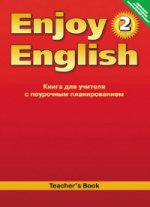 Enjoy English 2кл [Книга для учителя] ФГОС