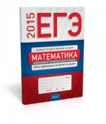 ЕГЭ Математика журнал индивидуальных дост