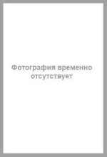 Русско-английский словарь (Познаем и учимся)