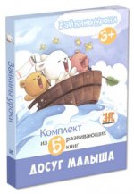 ЗАЙКИНЫ УРОКИ. Комплект из 5-ти книг