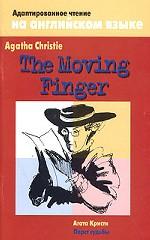 The Moving Finger. Перст судьбы