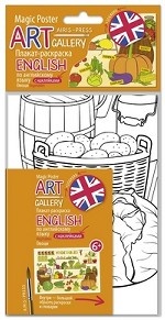 Плакат-раскраска с наклейками и заданиями. English. Овощи