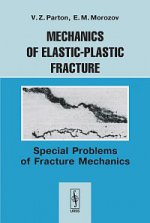 Mechanics of Elastic-Plastic Fracture: Special Problems of Fracture Mechanics