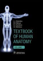 Textbook of Human Anatomy. In 3 vol. Vol. 1. Locomotor apparatus (по специальностям «Лечебное дело», «Педиатрия» по дисциплине «Анатомия»)