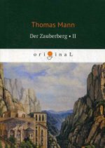 Der Zauberberg. Vol. 2 = Волшебная гора: кн. на немецком языке