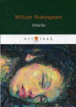 Othello = Отелло: пьеса на англ.яз