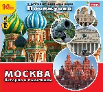 CDpc Почемучка. Москва. История и памятники