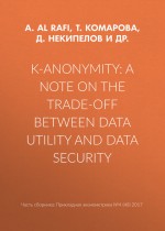 K-anonymity: A note on the trade-off between data utility and data security