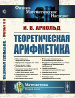 Жизнь в свете, дома и при дворе: Правила этикета, предназначенные для высших слоев российского общества конца XIX века