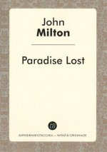 The Mystery of Edwin Drood = Потерянный рай: эпос на англ.яз