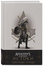 Блокнот Assassin``s Creed Ассасин