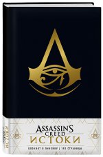 Блокнот Assassin``s Creed в эко-коже Черный