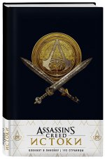 Блокнот Assassin``s Creed Медаль