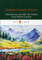 LHistoire du chevalier des Grieux et de Manon Lescaut = История кавалера де Грие и Манон Леско: кн. на франц.яз