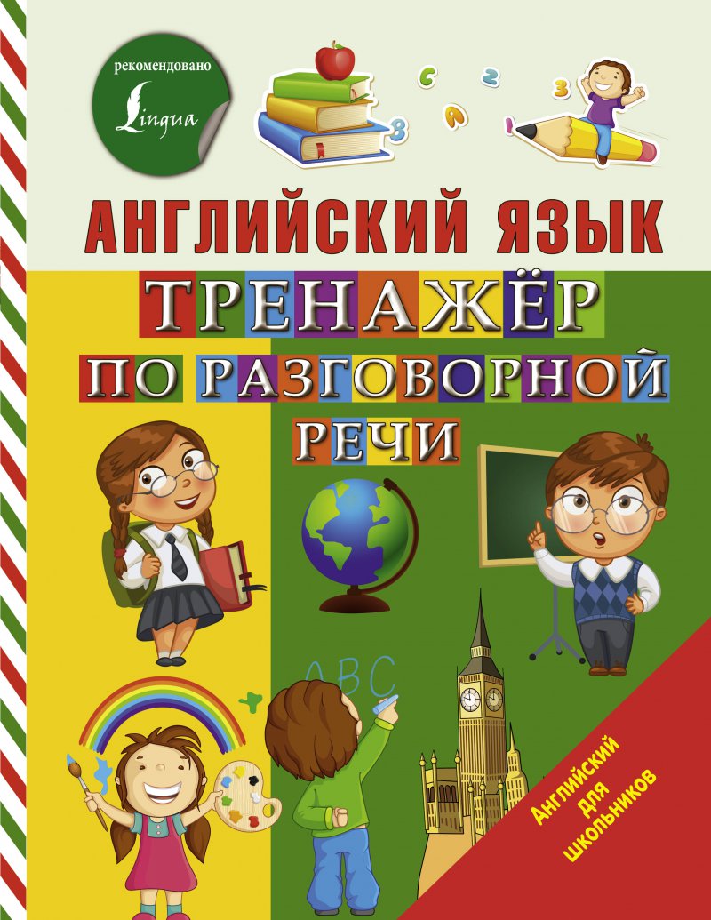 Уроки русского языка 7 федорова