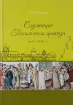 Пушкин и Николай I. Исследование и материалы