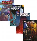 Комплект комиксов «Чубакка, Сёрфер, Бибоп, Рокстеди и Дэдпул уничтожают Вселенную Марвел»