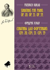 Сонатины для фортепиано. Соч. 20. Соч. 55. Соч. 59. Ноты, 2-е изд., стер
