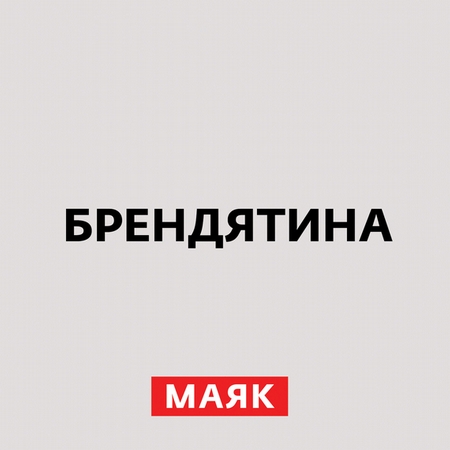 Российские бренды с иностранными названиями. Бытовая техника