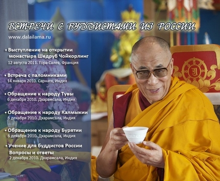 Учение для буддистов России. Вопросы и ответы