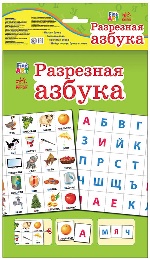 Fine Art:  Разрезная азбука (р/у)
