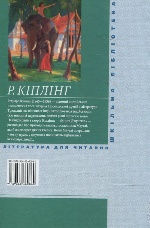 Книга джунглiв(ШБ)