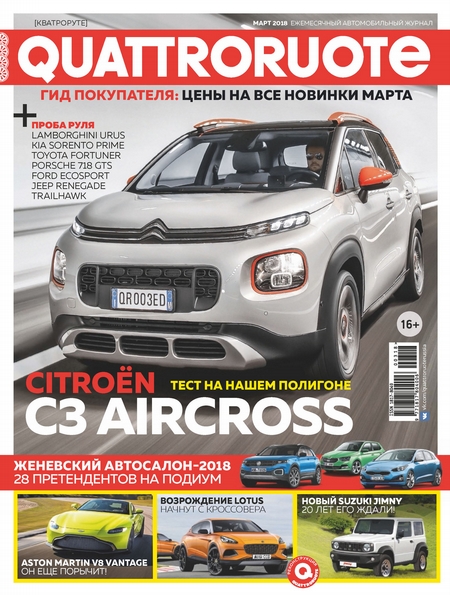 Quattroruote №03/2018