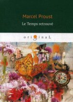 Le Temps retrouve = Обретенное время: роман на франц.яз. Proust M