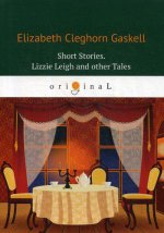 Short Stories. Lizzie Leigh and other Tales = Сборник. Лиззи Лейх и другие истории: кн. на англ.яз